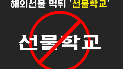 선물학교 해외선물 대여업체 먹튀