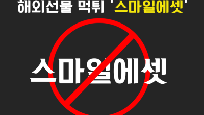 스마일에셋 해외선물 리딩 먹튀업체 추가피해