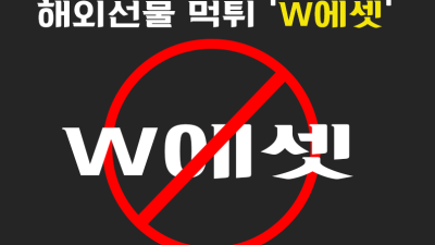 W에셋대여업체 구 파라오에셋 총판금 회원먹튀 추가발생 이름변경후 계속영업