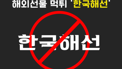 한국해선 해외선물대여업체 리딩피해사례