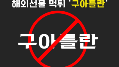 알파(구 아틀란) 해외 선물 대여 업체 수익금 먹튀사례