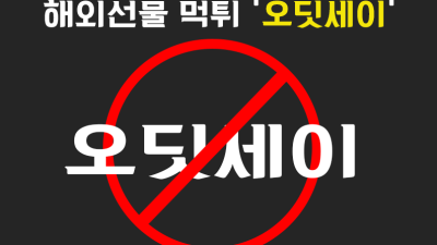 오딧세이 해외선물 대여 업체 먹튀사례