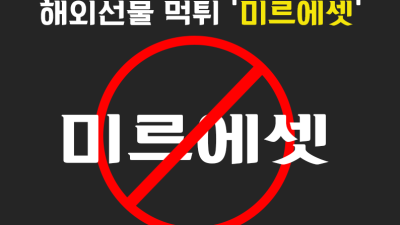 미르에셋 해외선물 대여 업체 먹튀사례