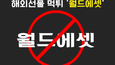 월드에셋 해외선물 대여 업체수익금 먹튀사례