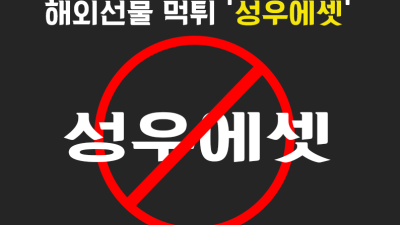 성우에셋 해외선물 불법 대여업체 먹튀사기